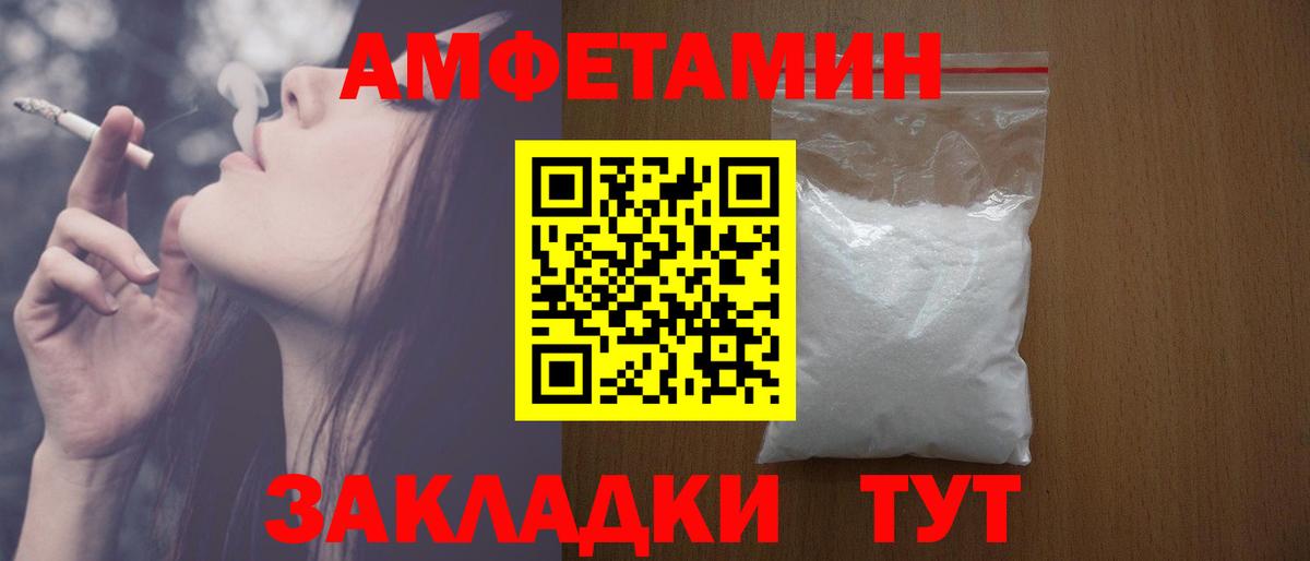 Amphetamine 97% Дятьково