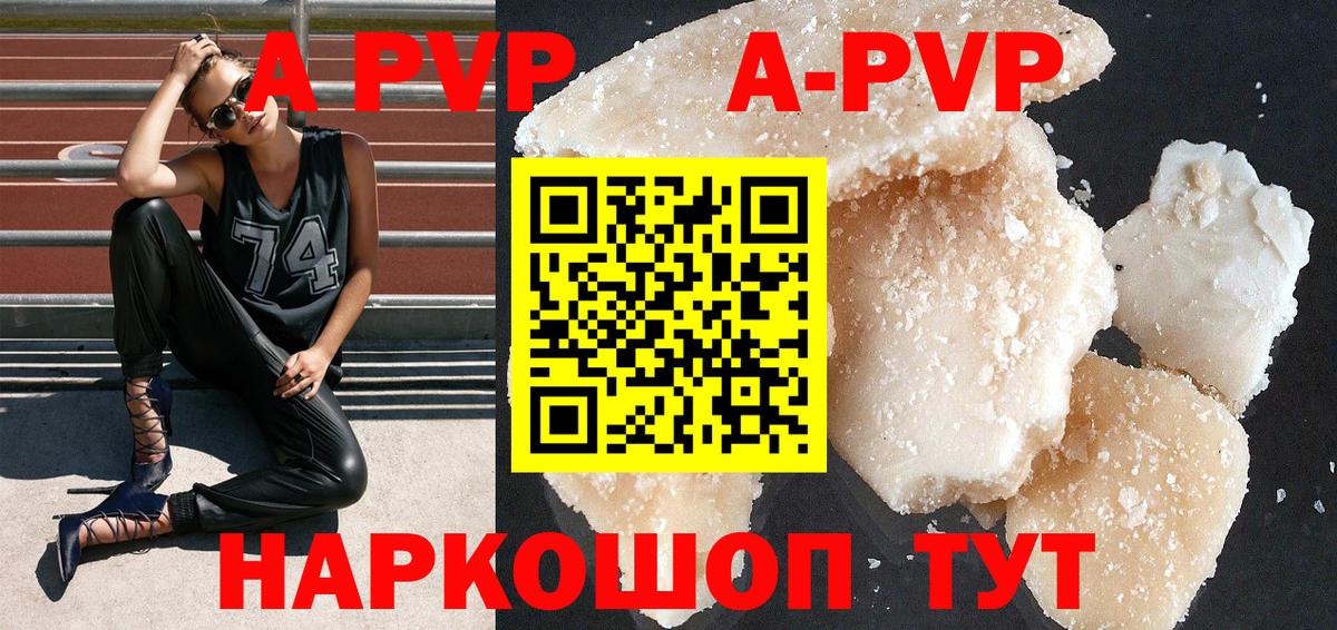 A PVP Соль  Альфа ПВП  Дятьково  APVP крисы CK  Вход с VPN 