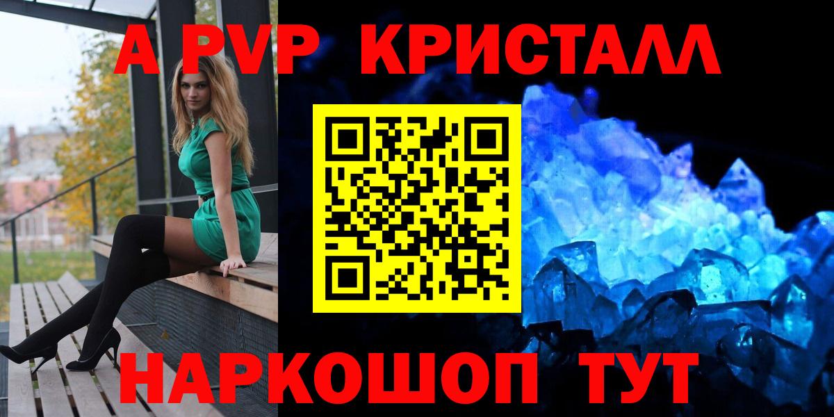 Alpha PVP Crystall Дятьково