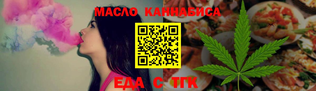 Дятьково  Cannafood конопля  Вход с VPN 