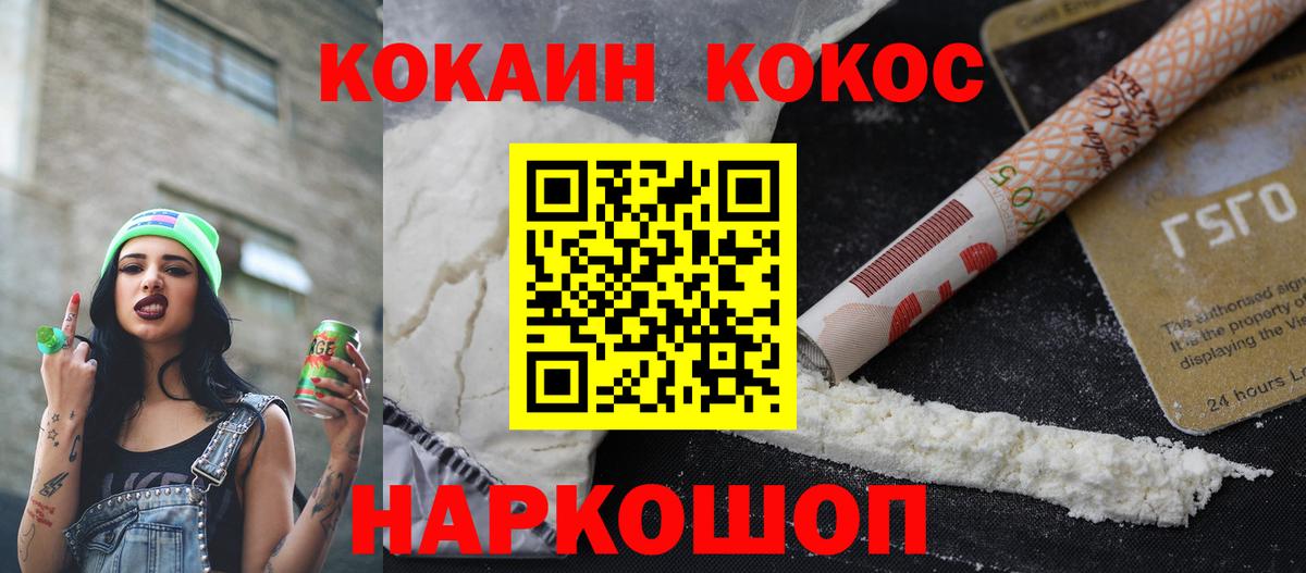 Кокаин Эквадор Дятьково