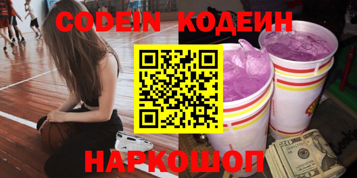 Кодеиновый сироп Lean напиток Lean (лин)  Кодеин напиток Lean (лин)  Вход с VPN  Дятьково 