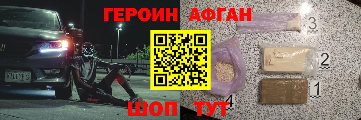 Дятьково  Героин  Вход с VPN  ГЕРОИН VHQ 