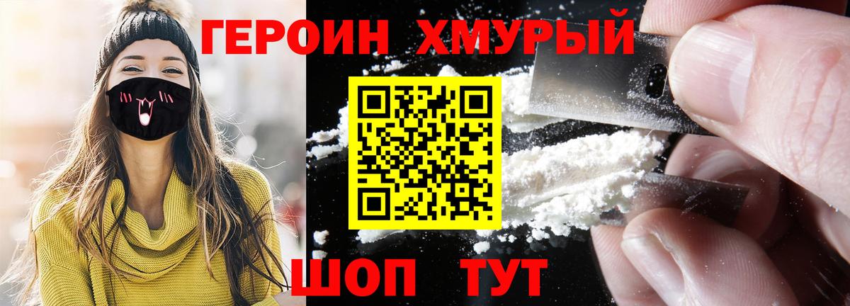 Героин герыч Дятьково