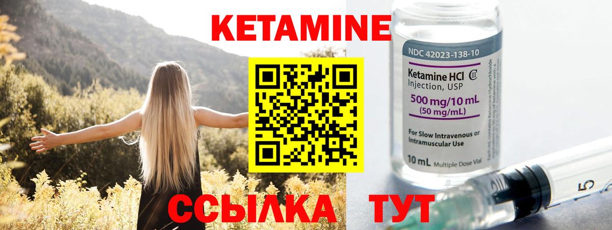 Дятьково  КЕТАМИН VHQ  Вход с VPN 