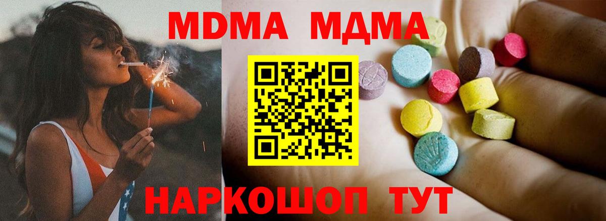 MDMA crystal Дятьково