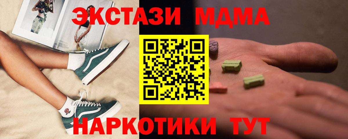 MDMA Molly  Вход с VPN  МДМА Molly  Дятьково 