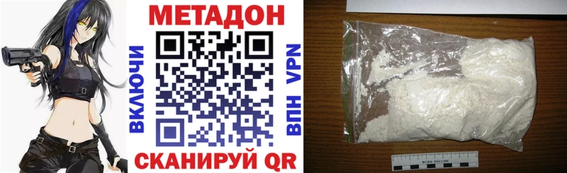 МЕТАДОН methadone  Дятьково 