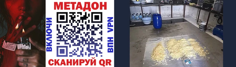 МЕТАДОН methadone Дятьково