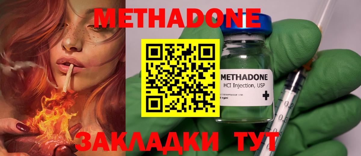 Метадон VHQ  Вход с VPN  Дятьково 