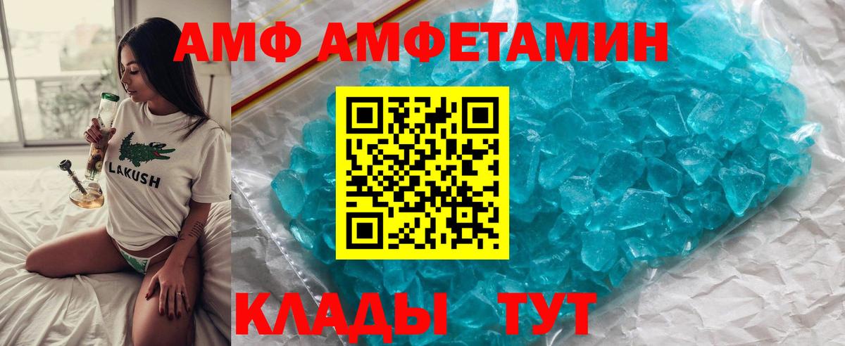 Дятьково  МЕТАМФЕТАМИН Methamphetamine  Вход с VPN 