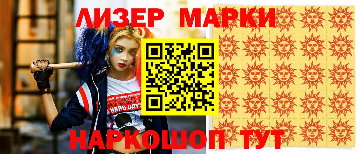 Дятьково  Марки NBOMe  Вход с VPN  Марки 25I-NBOMe 1500мкг 