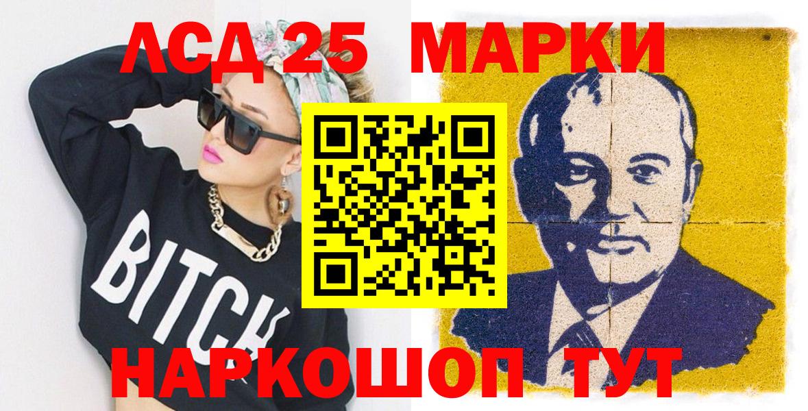 Марки 25I-NBOMe 1,5мг Дятьково